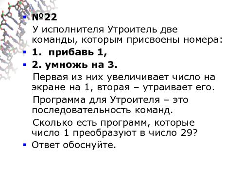 Информатика в школе — стандарты, программы, экзамены, учебники, интернет-ресурсы (Михаил Ройтберг, OSEDUCONF-2016).pdf